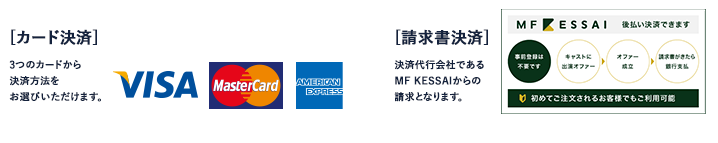 ご利用いただける決済方法