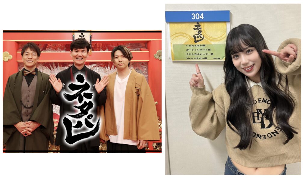 情報解禁！！いわたまありがフジテレビ『ネタパレ』に出演決定！！